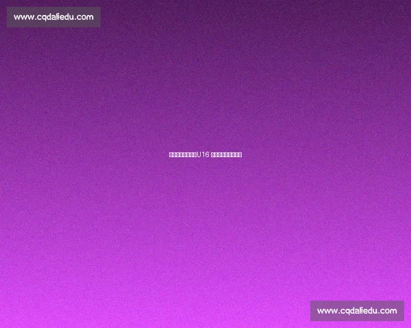 少年怒吼震赛场！U16 男篮亚杯摘银仍热血