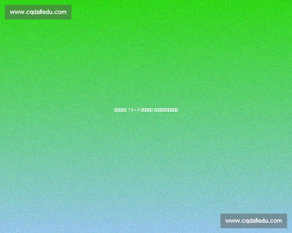 崔新泉高效 14+4 助率队取胜 能攻善传尽显全能身手 崔新泉高效 14+4 助率队取胜 能攻善传尽显全能身手