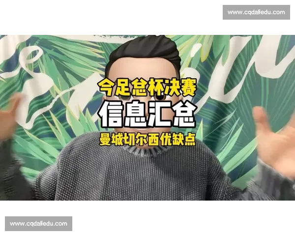 切尔西对阵曼城比赛球票购买攻略及观赛指南大全官方渠道价格分析与注意事项